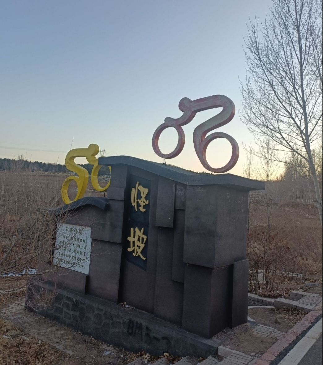 怪坡旅行图片 2
