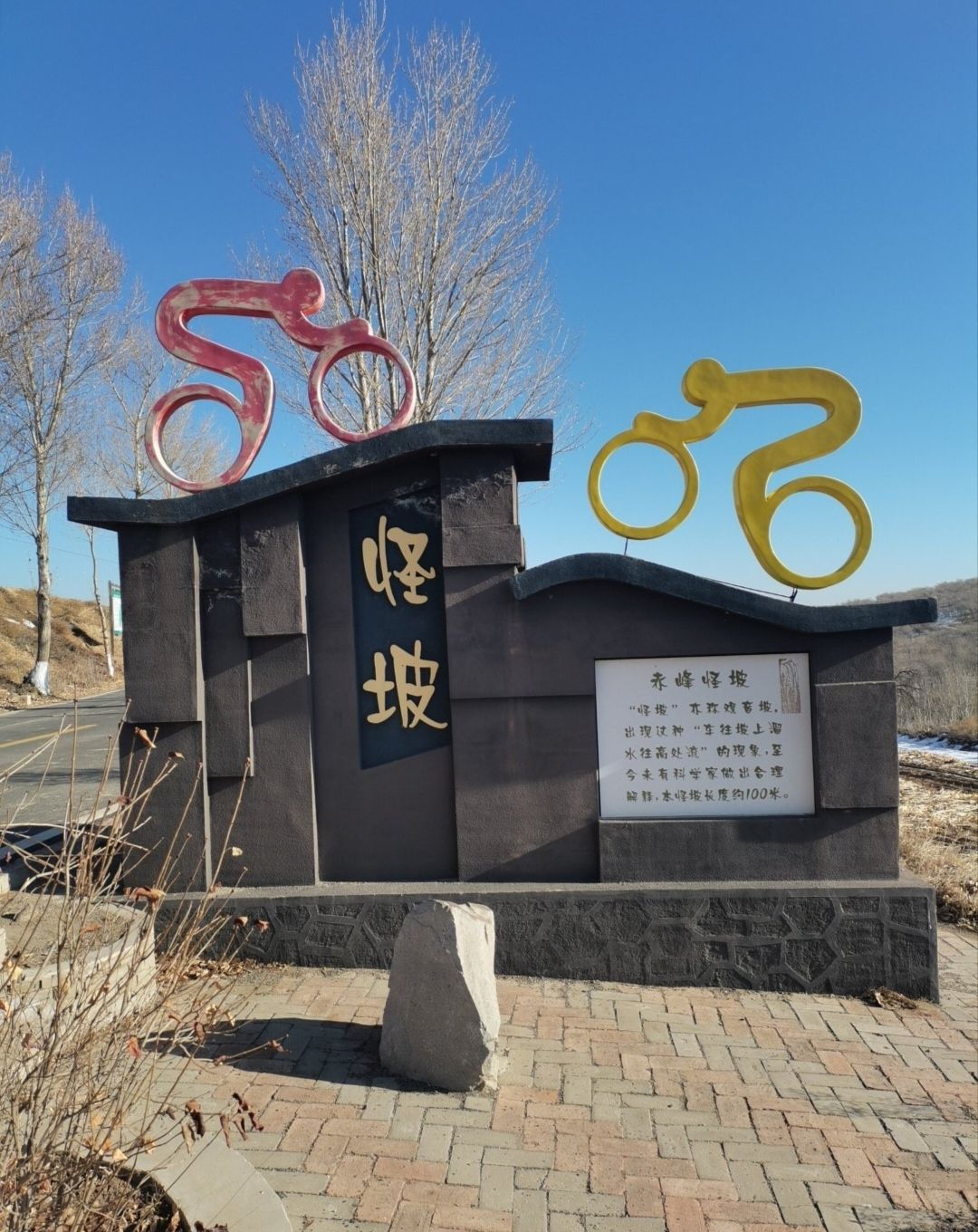 怪坡旅行图片 1
