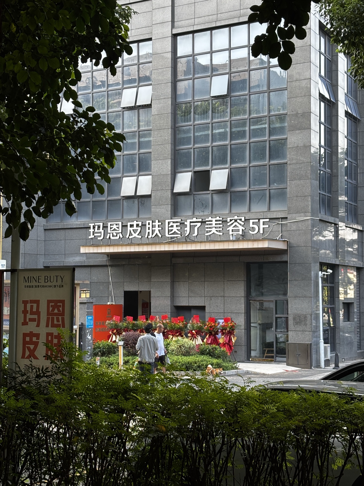 福州玛恩医疗美容·疤痕修复基地