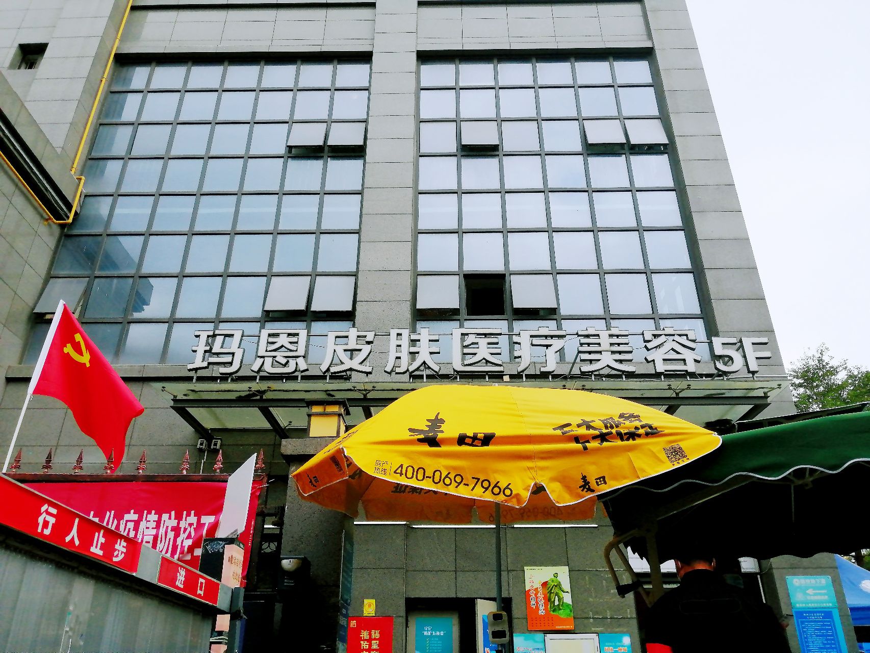 福州玛恩医疗美容·疤痕修复基地