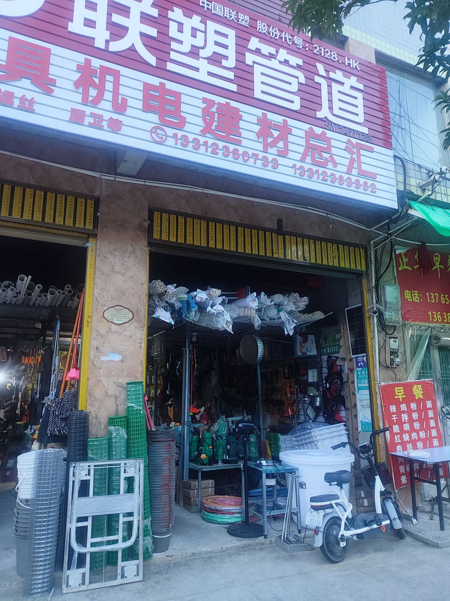 湘龙五金工具机电建材总汇