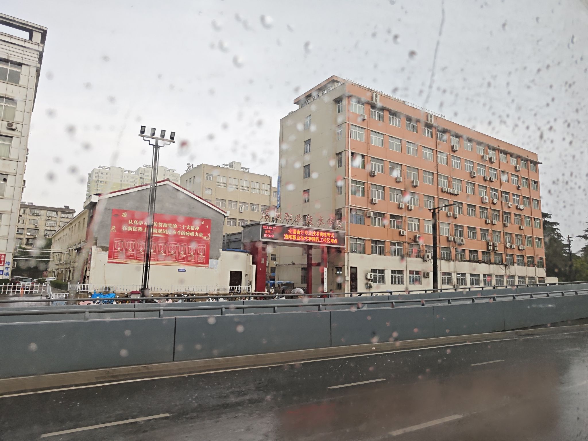 洛阳职业技术学院(西工校区)