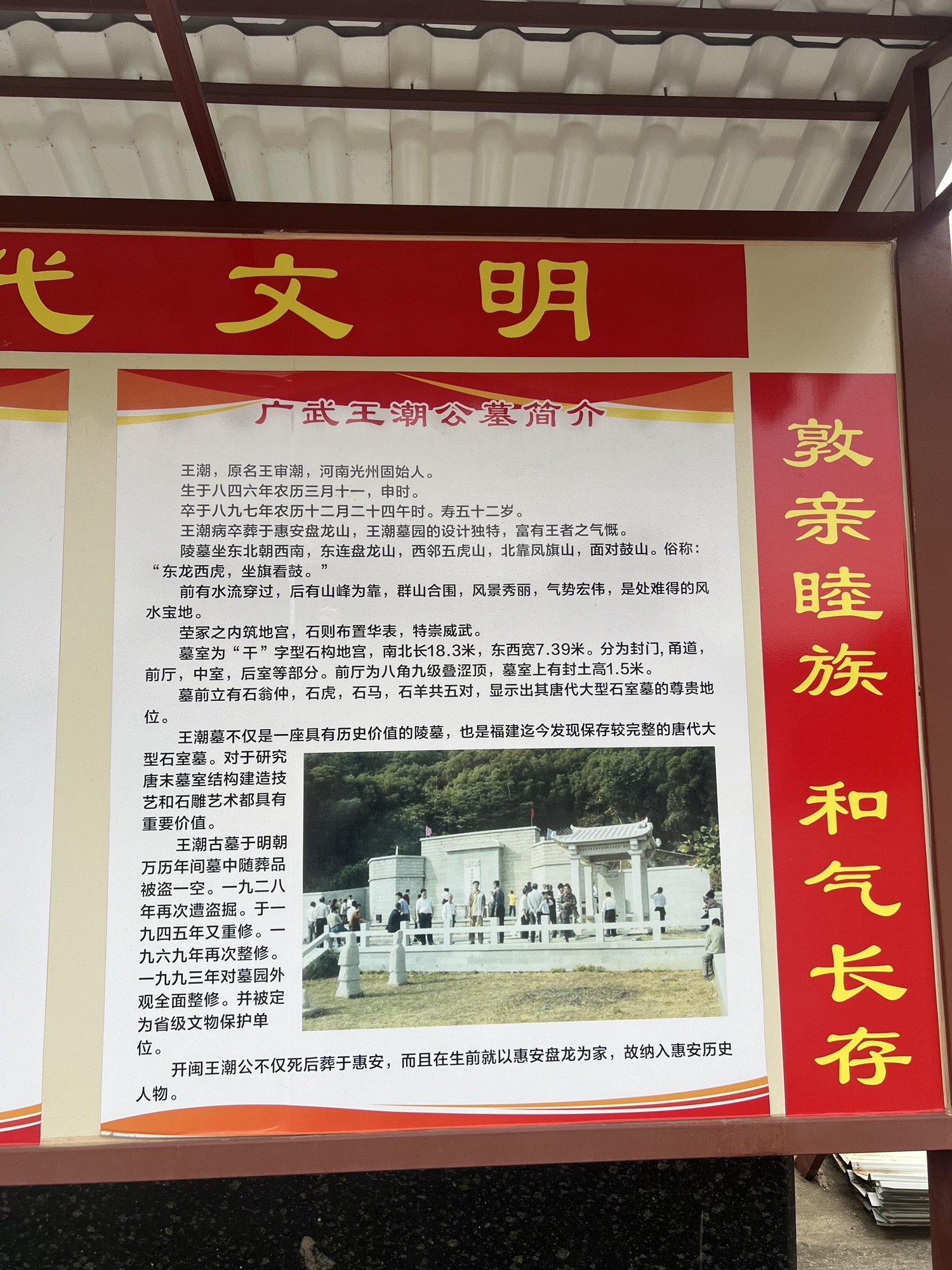王潮墓旅行图片 2