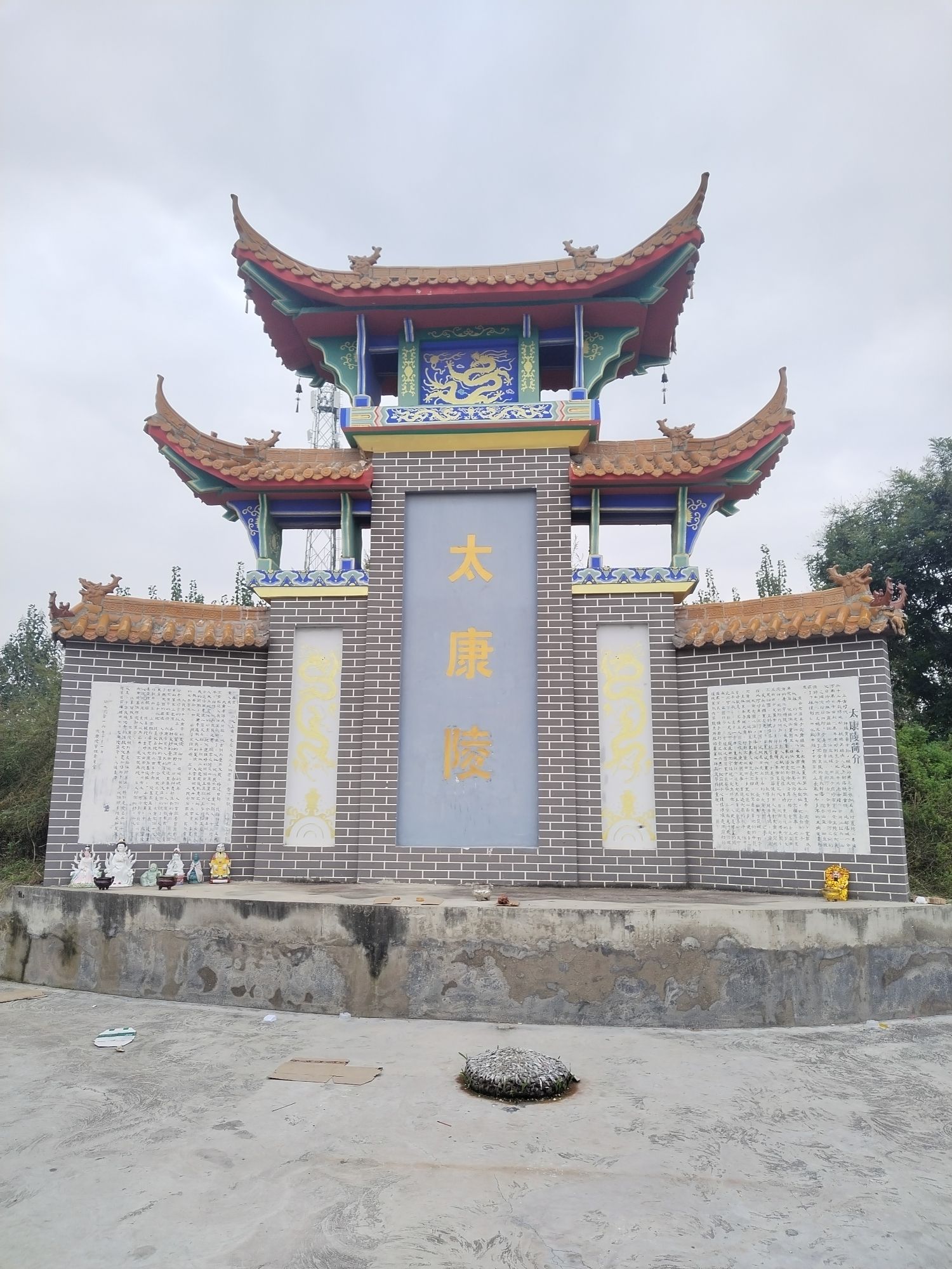 太康陵旅行图片 2