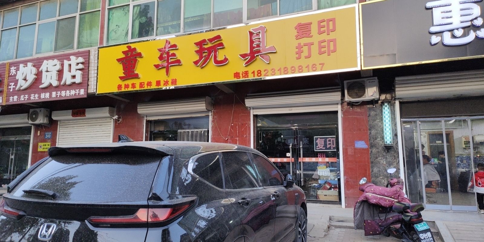 童车玩具