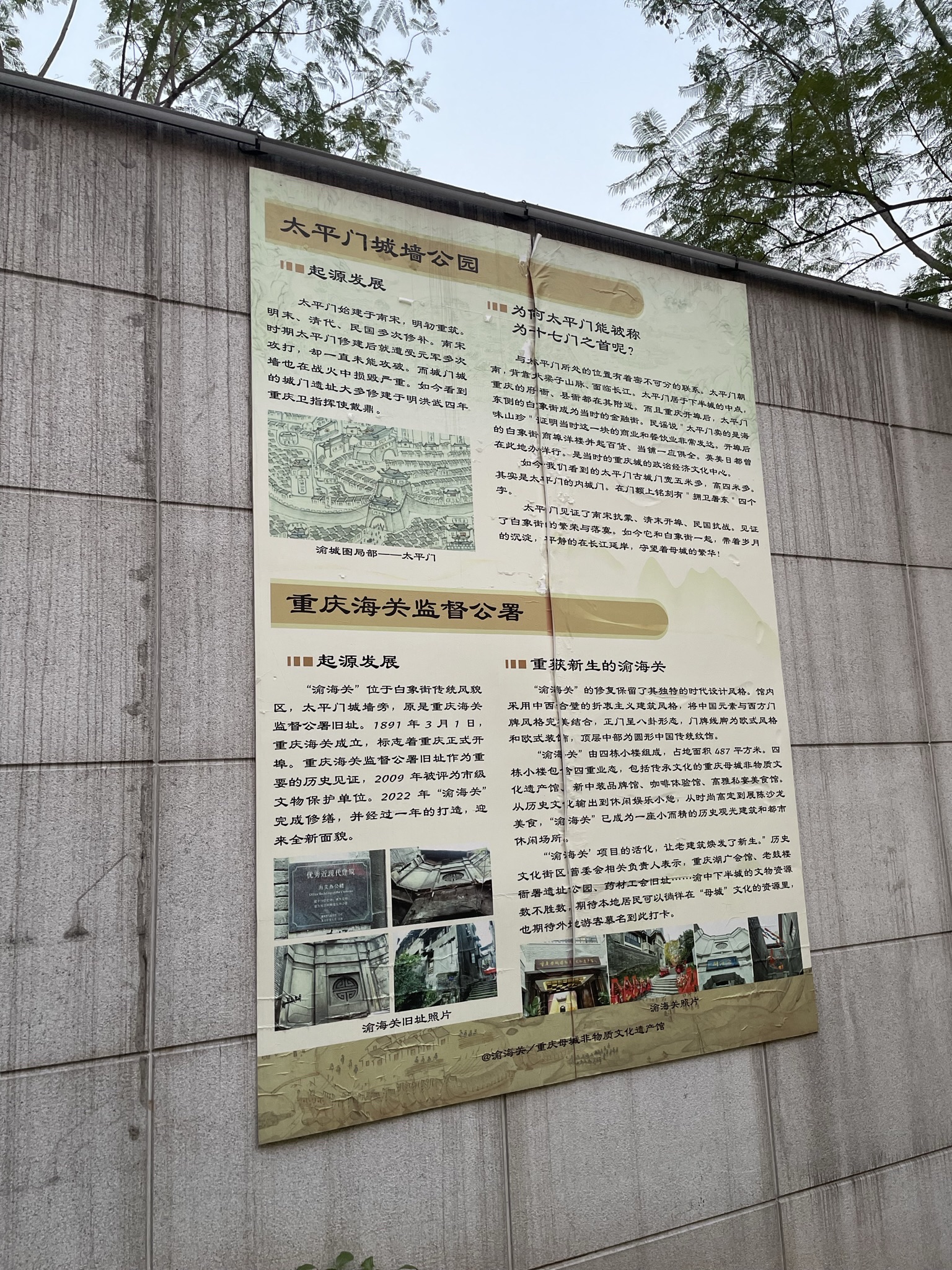 太平门遗址旅行图片 2