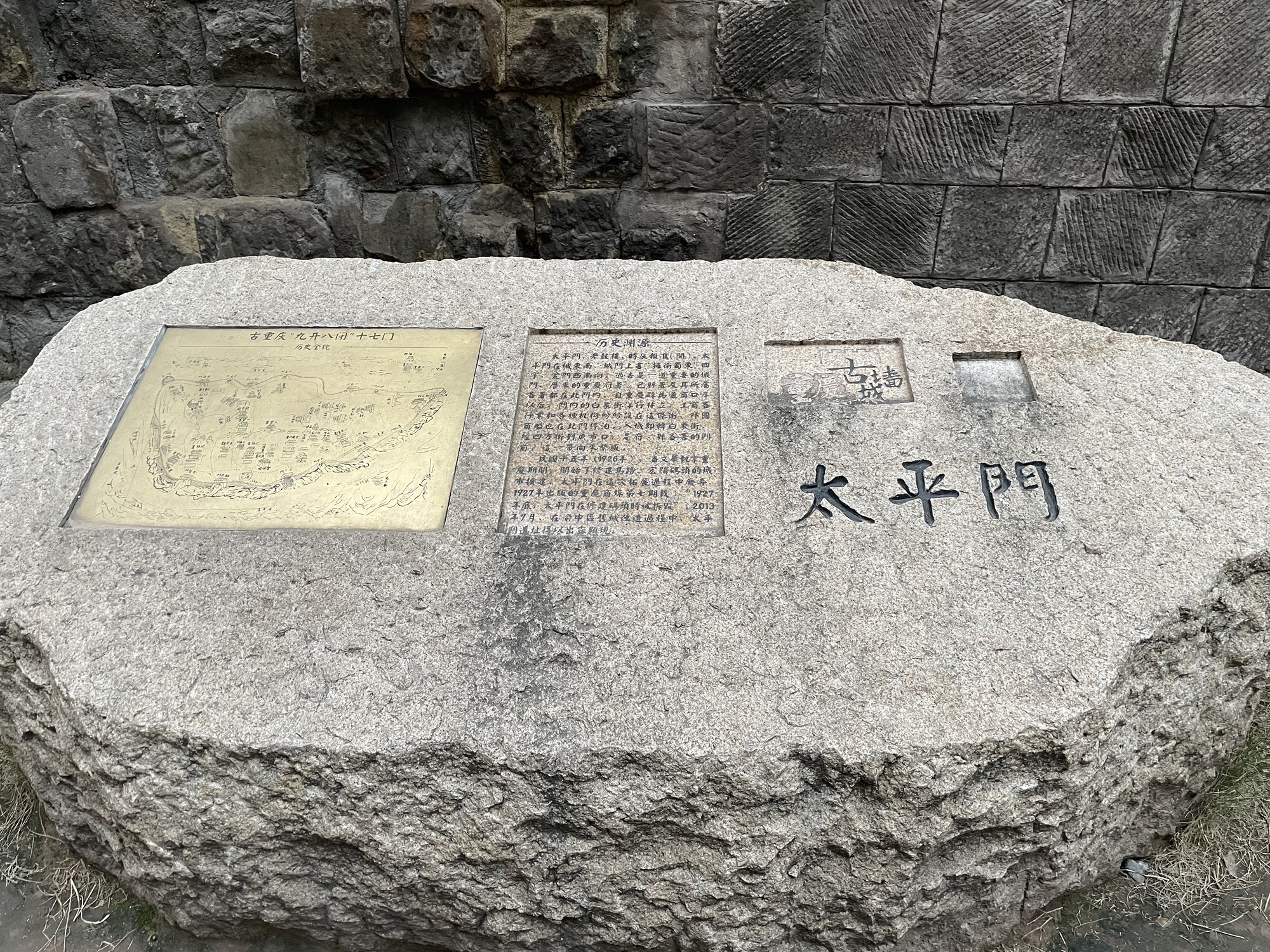 太平门遗址旅行图片 3