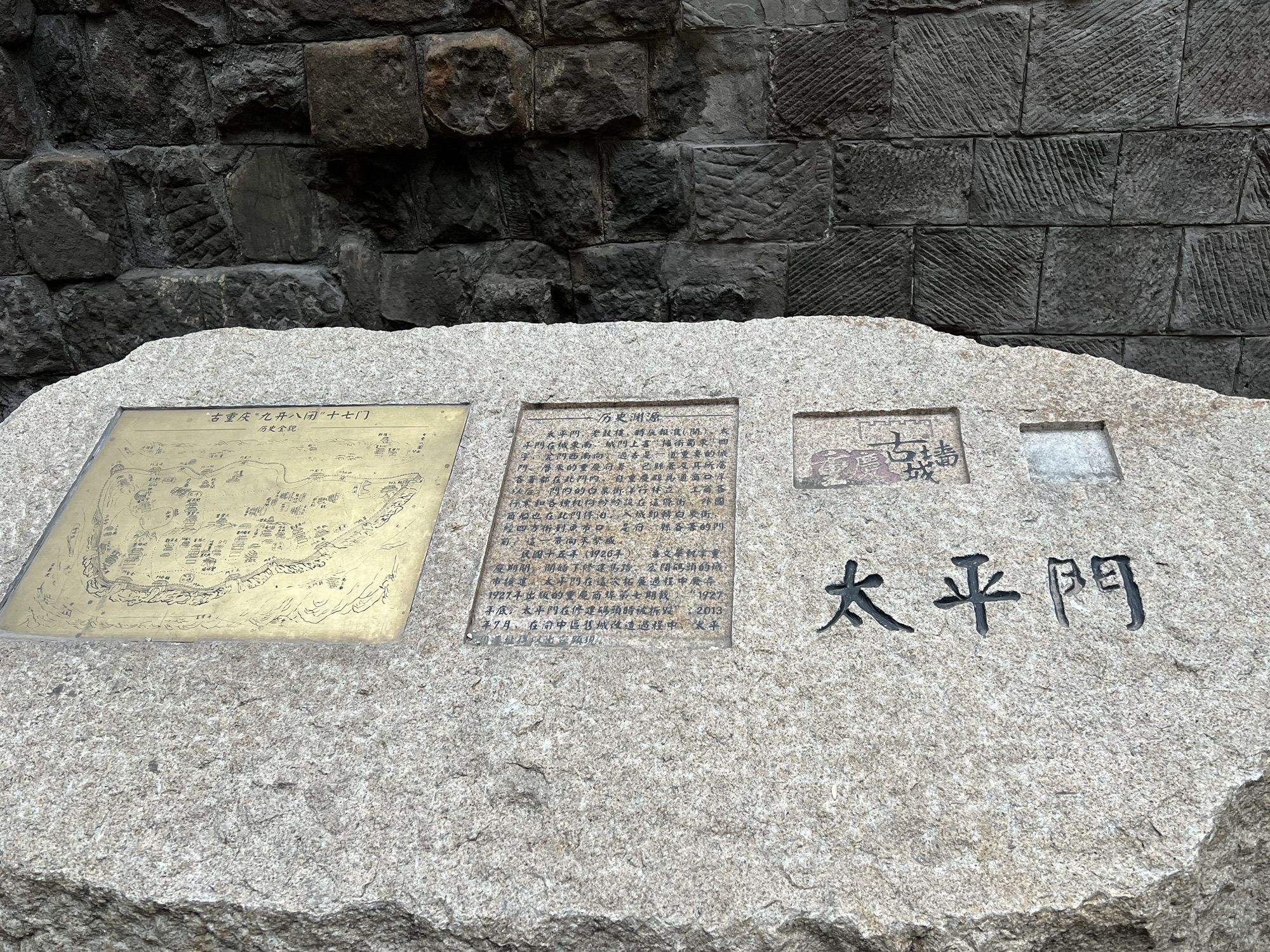 太平门遗址旅行图片 1