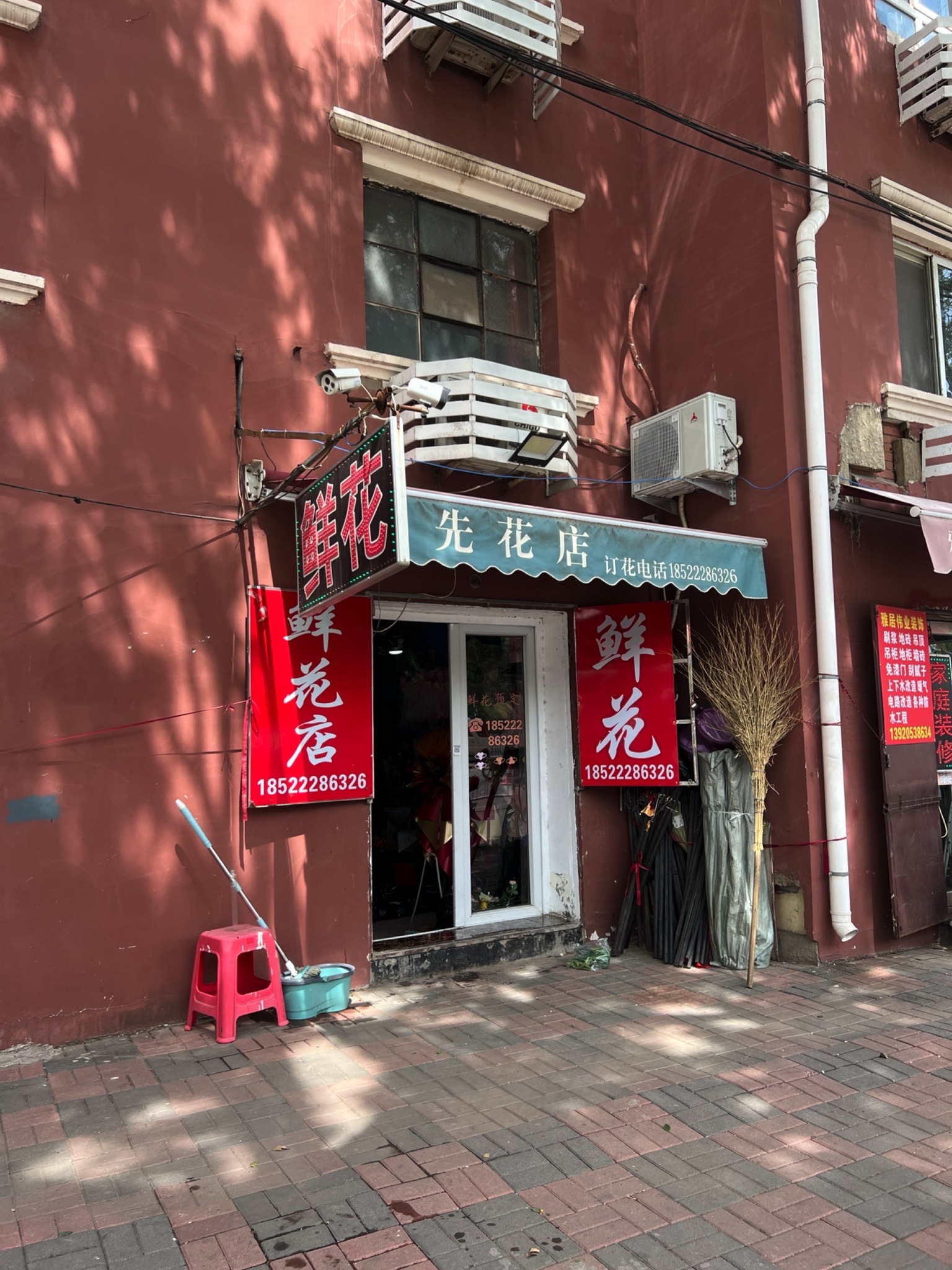 先花店(红桥分店)