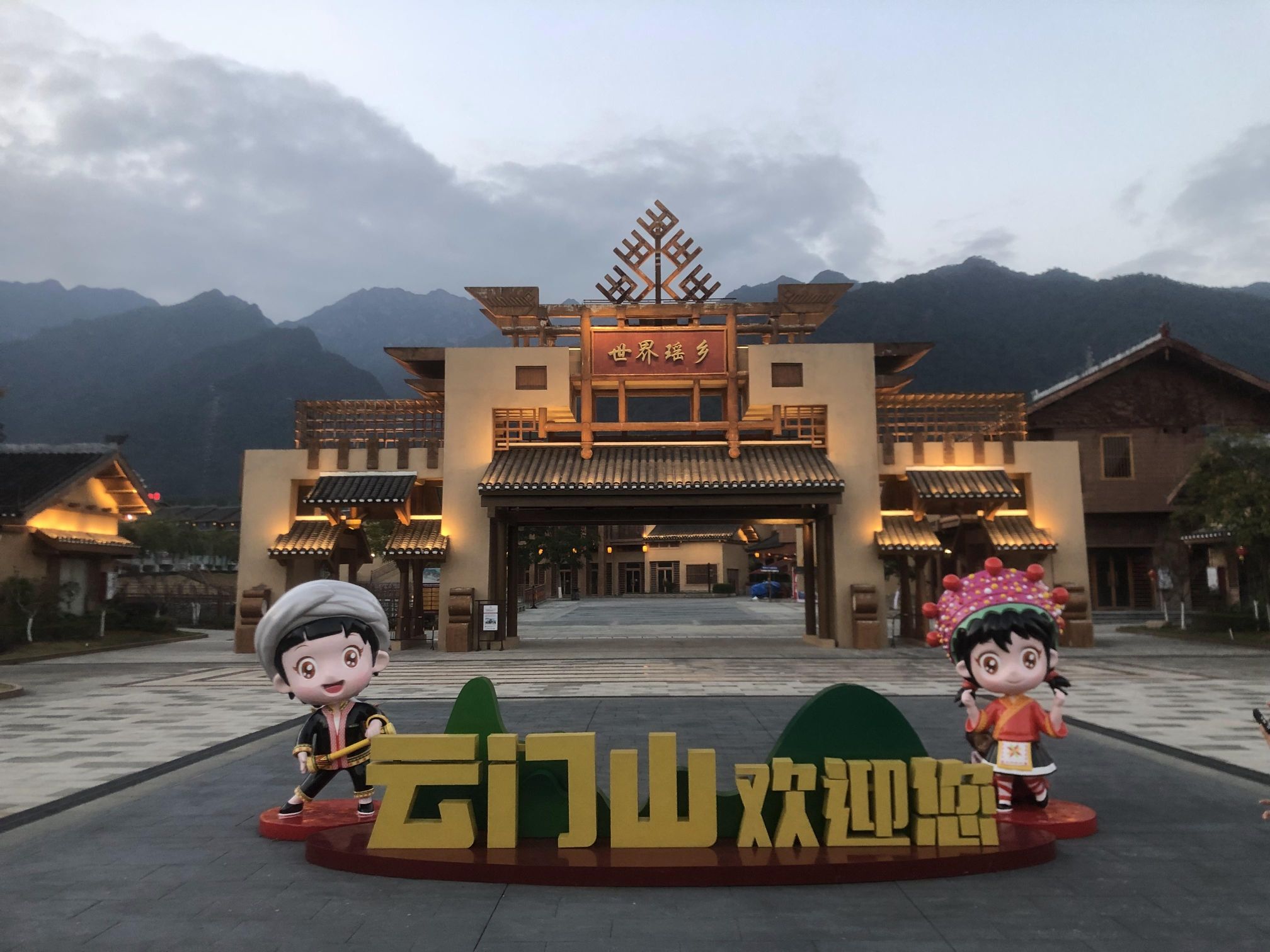 云门山景区旅行图片 1