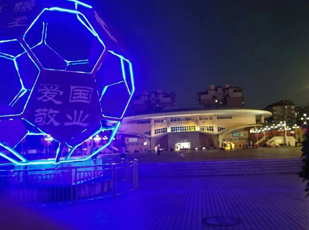 清新体育馆