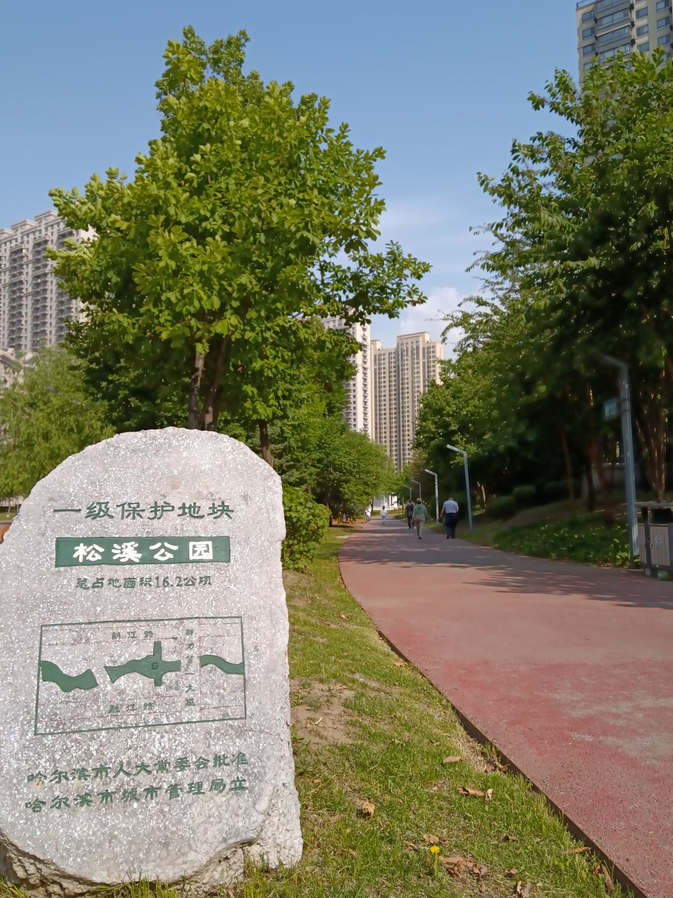 松溪公园旅行图片 1