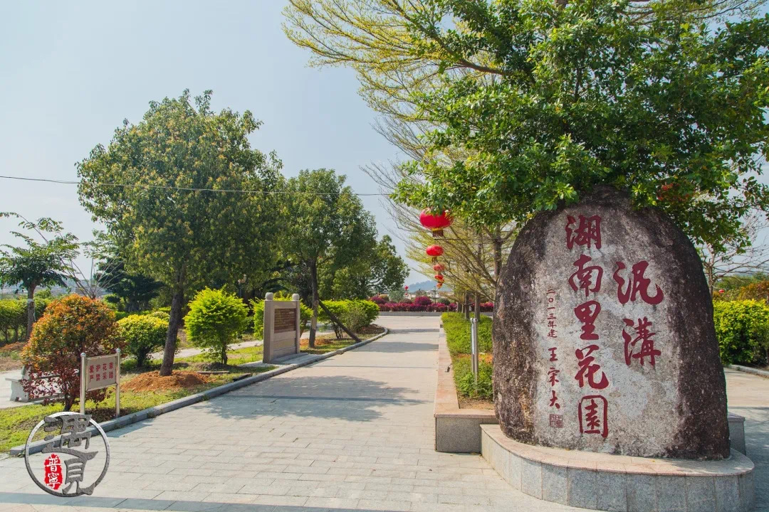 泥沟湖南里花园
