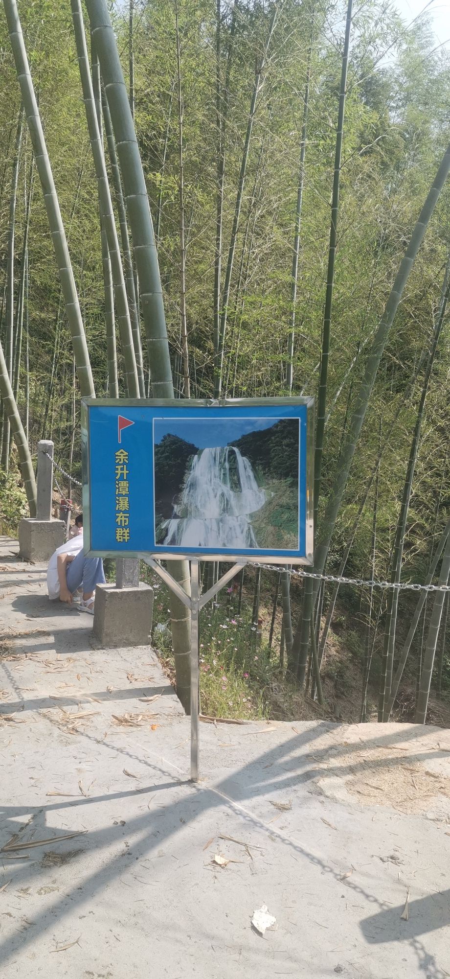 导子镇和平村余升潭旅行图片 3