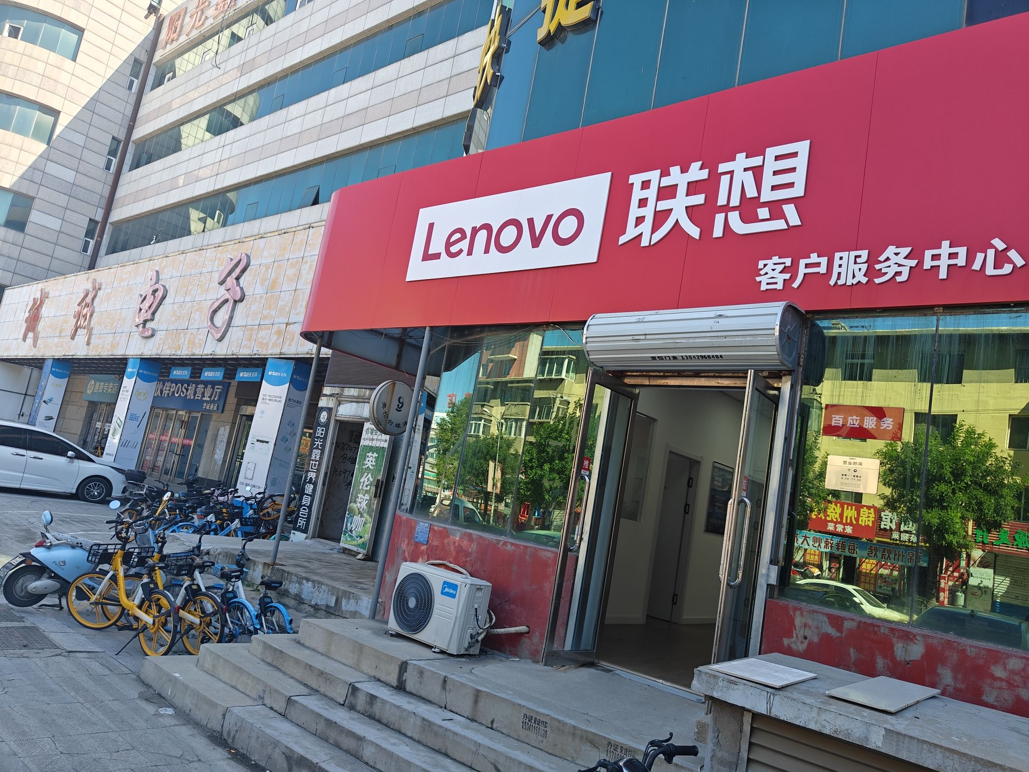 联想百应电脑维修(葫芦岛店)