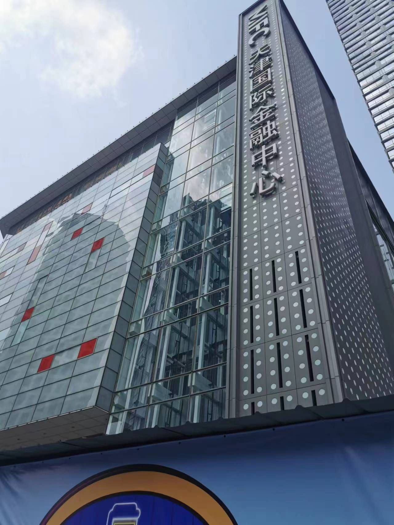 天津国金中心