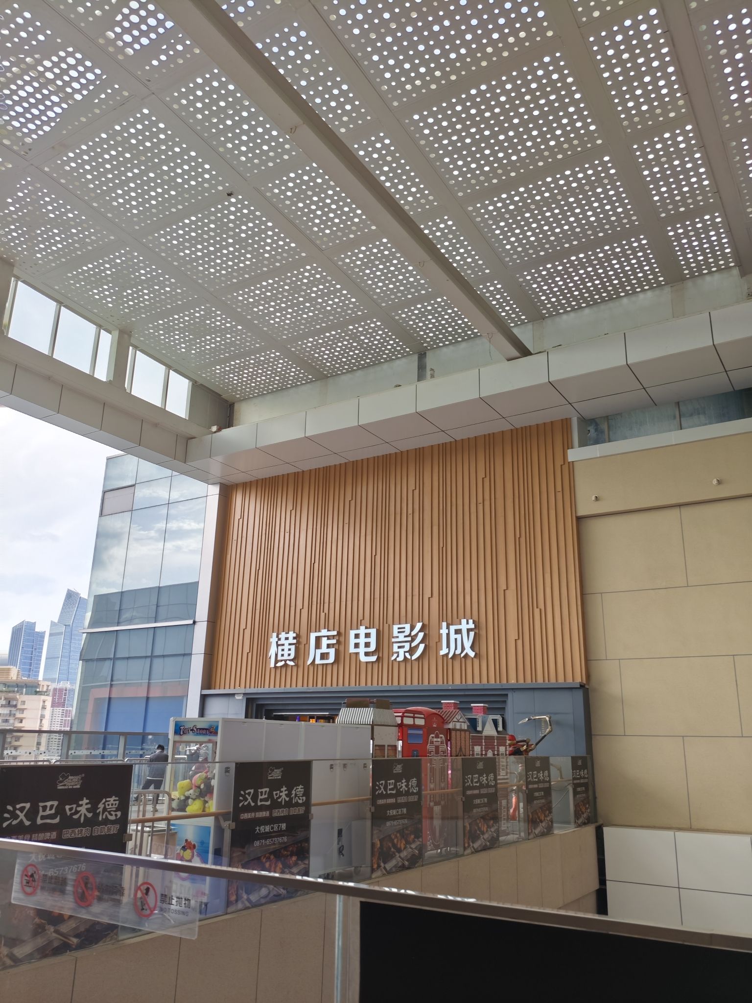 横店电影城(大悦城店)