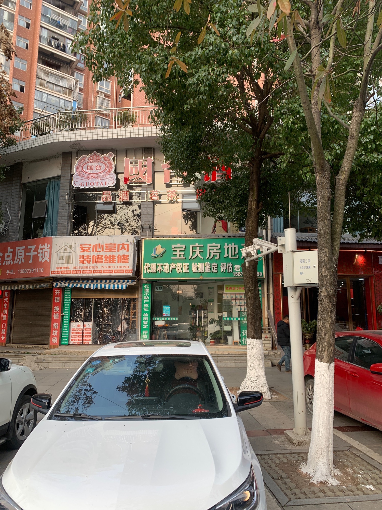 宝庆房地产(君宝店)