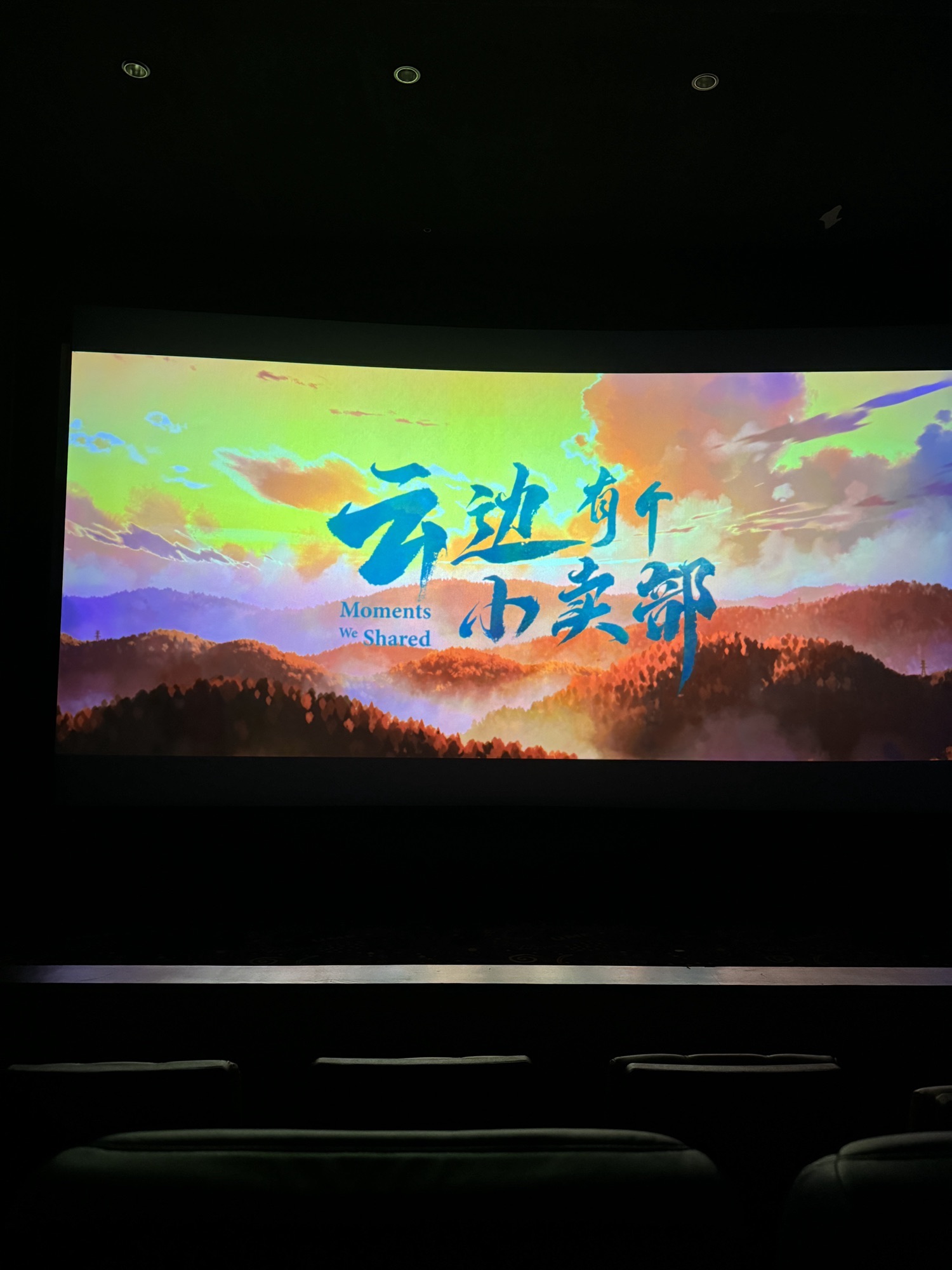 苏宁影城(南通南大街店)