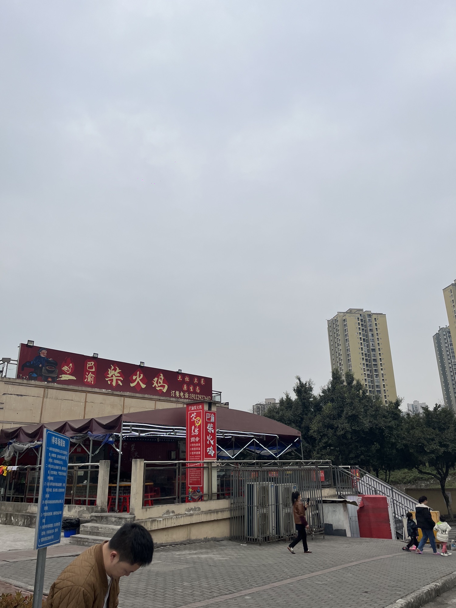 华岩志愿服务主题公园旅行图片 3