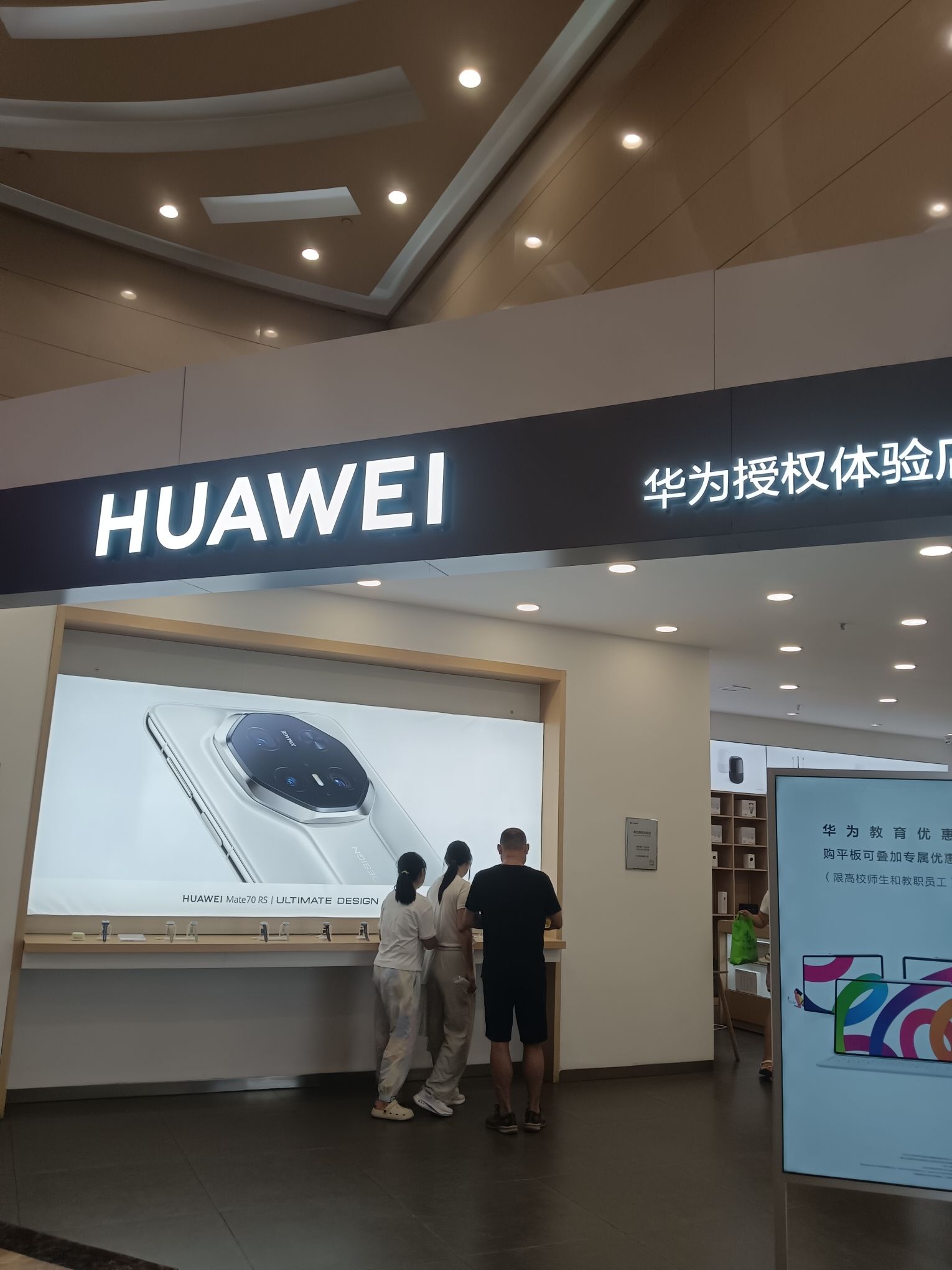 华为授权体验店(鹤岗比优特)