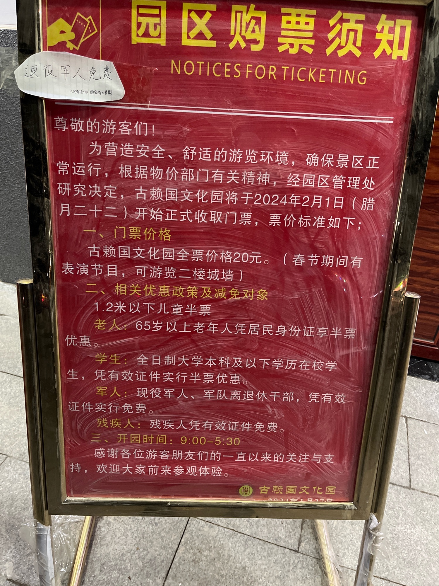 古赖国文化园旅行图片 2