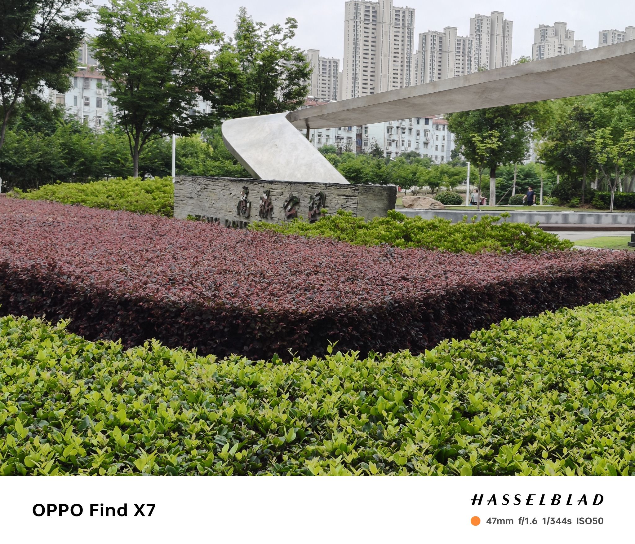 商鼎公园旅行图片 2