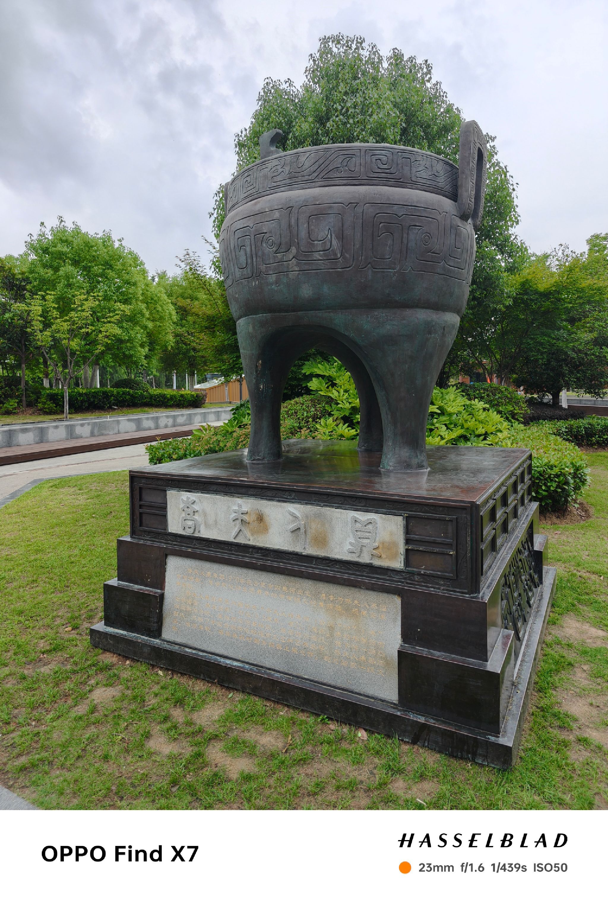 商鼎公园旅行图片 1