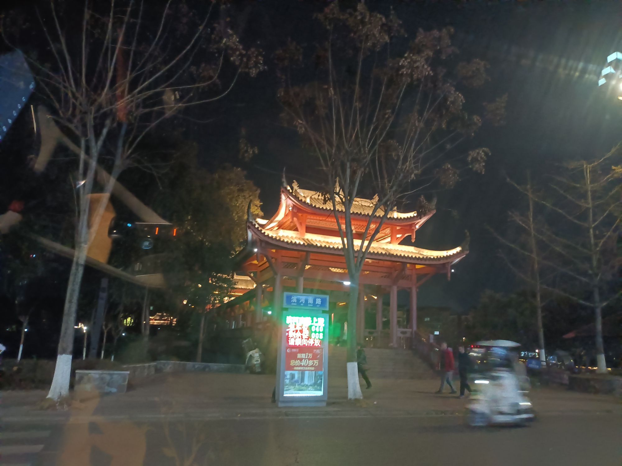 齐乐公园旅行图片 1