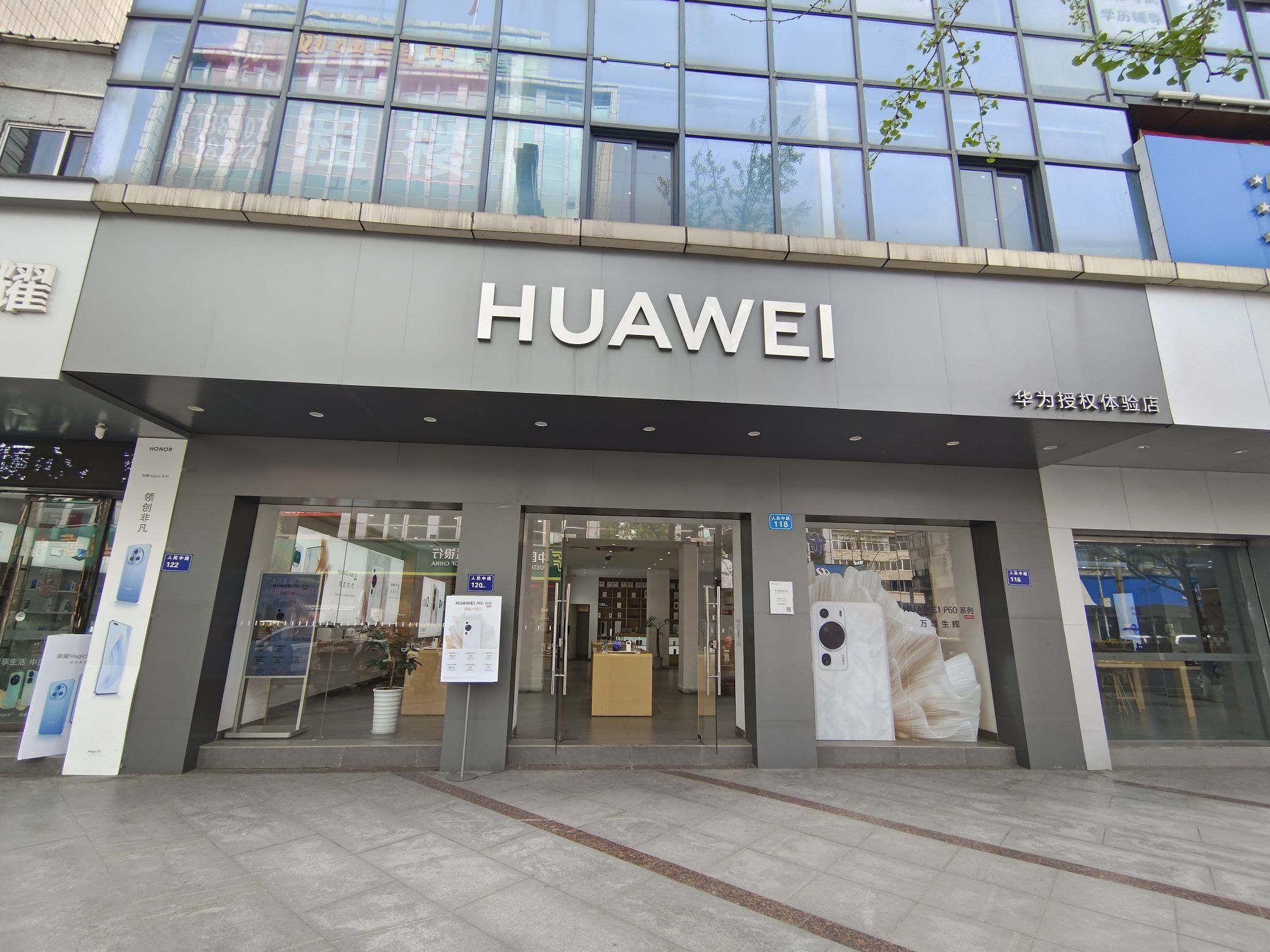 华为授权体验店(人民中路)