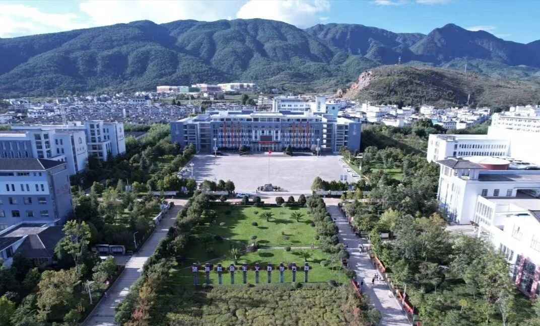 丽江师范学院