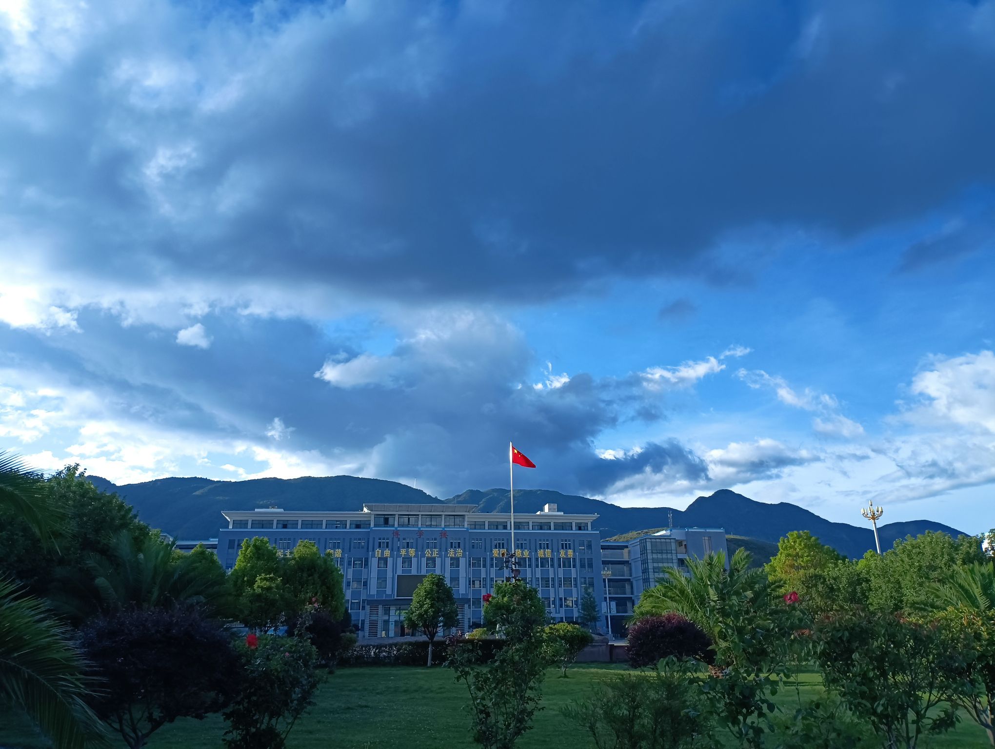 丽江师范学院