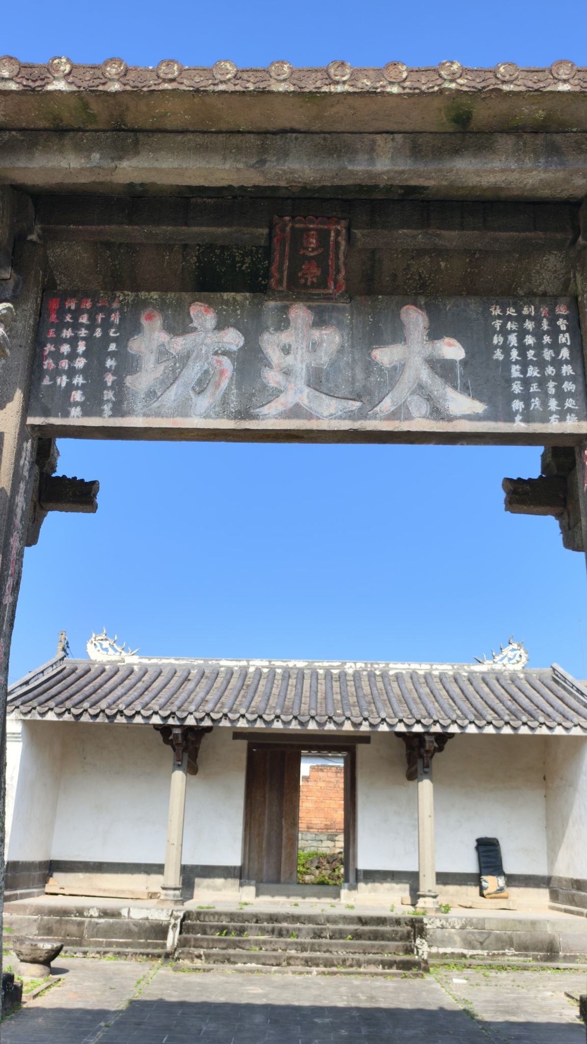 太史坊