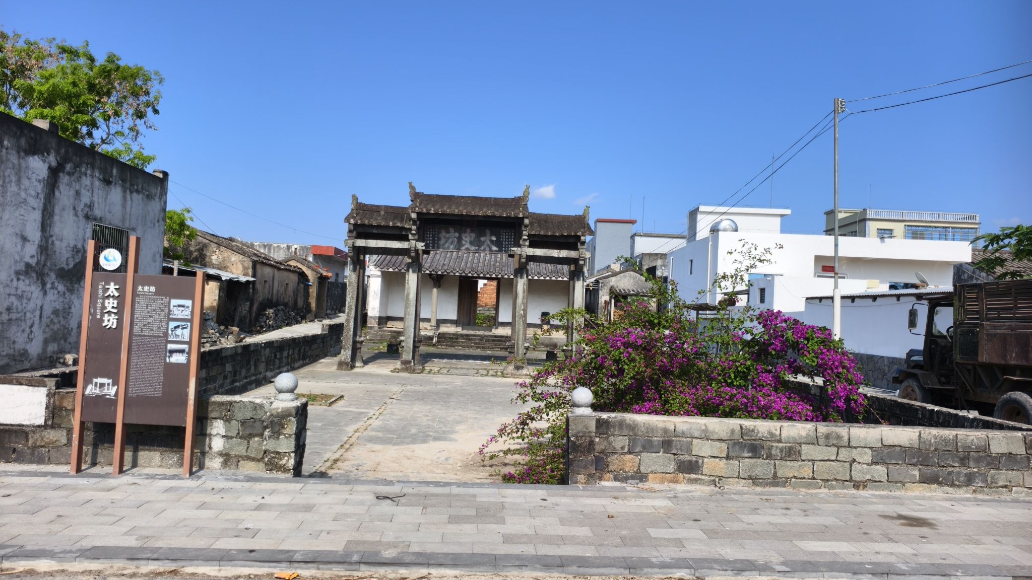 太史坊