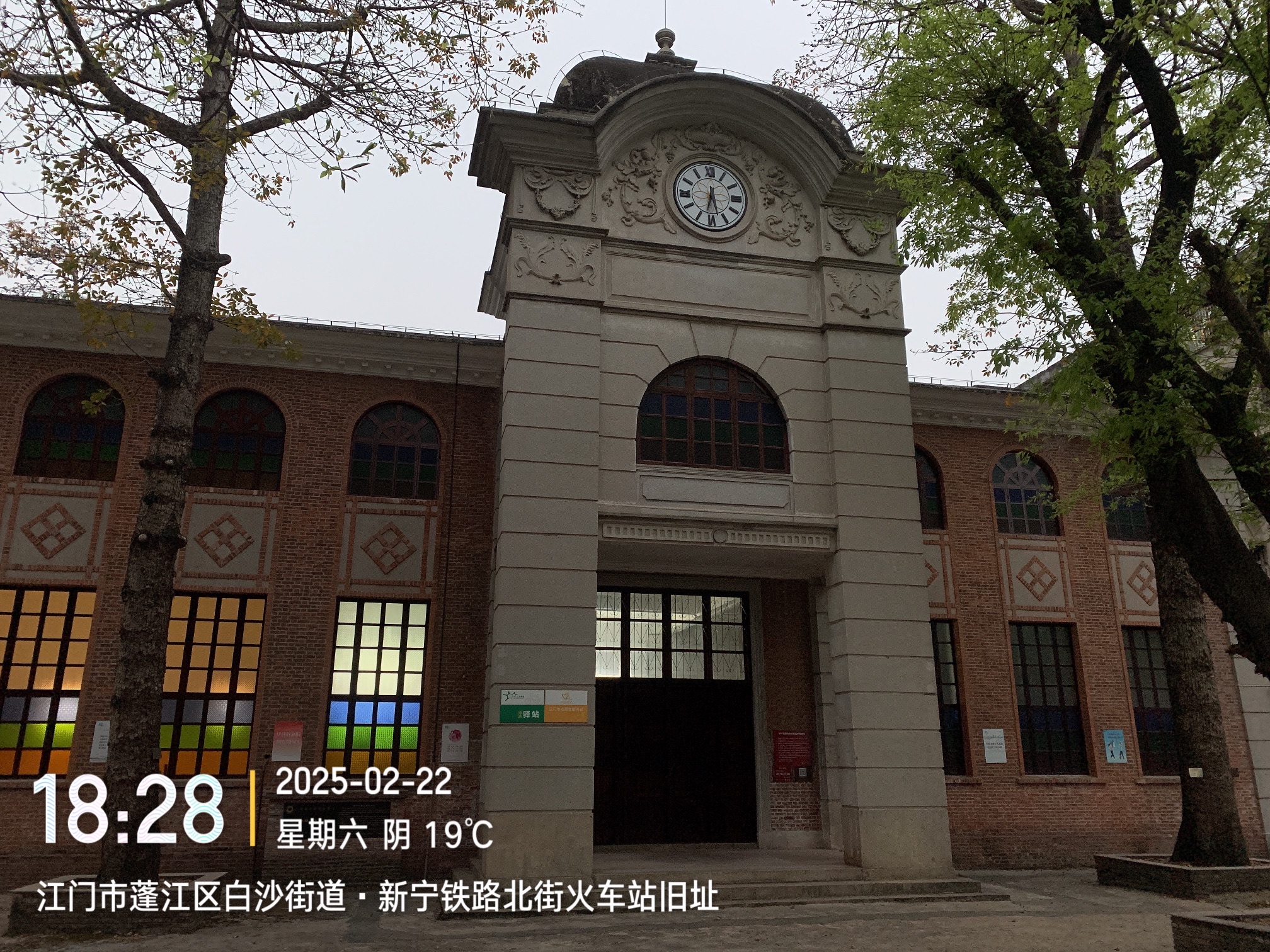 江门市博物馆(新宁铁路北街火车站旧址)旅行图片 1