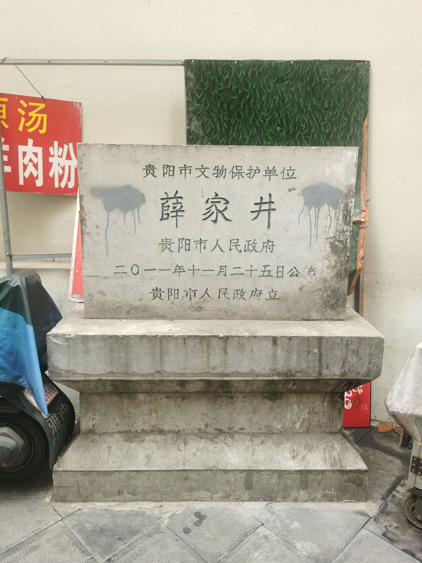 薛家井旅行图片 1