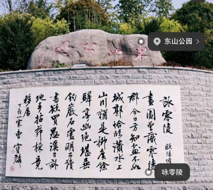 零陵楼旅行图片 3