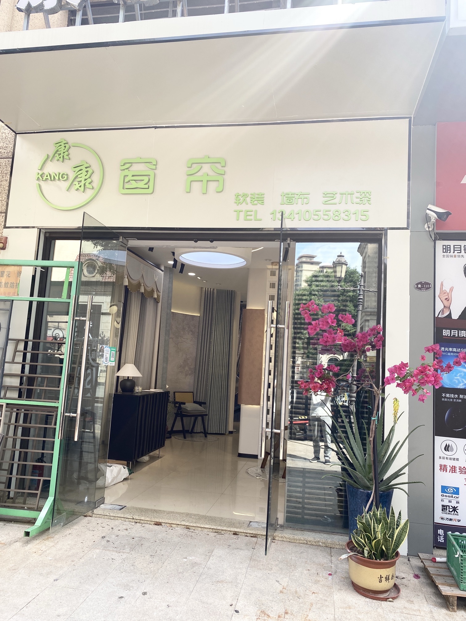 康康窗帘(龙光城北11期店)