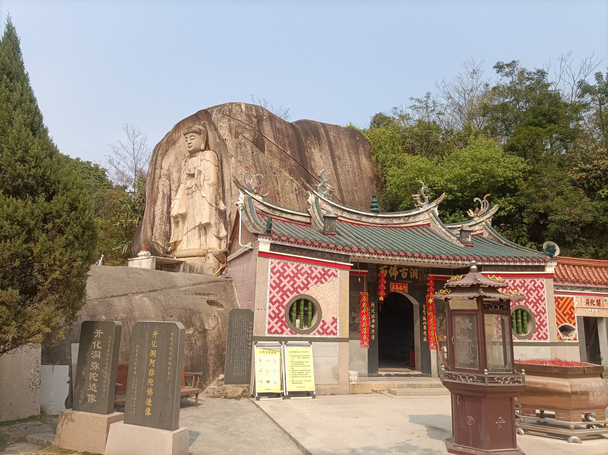 榕桥开化洞(石佛洞)旅行图片 2