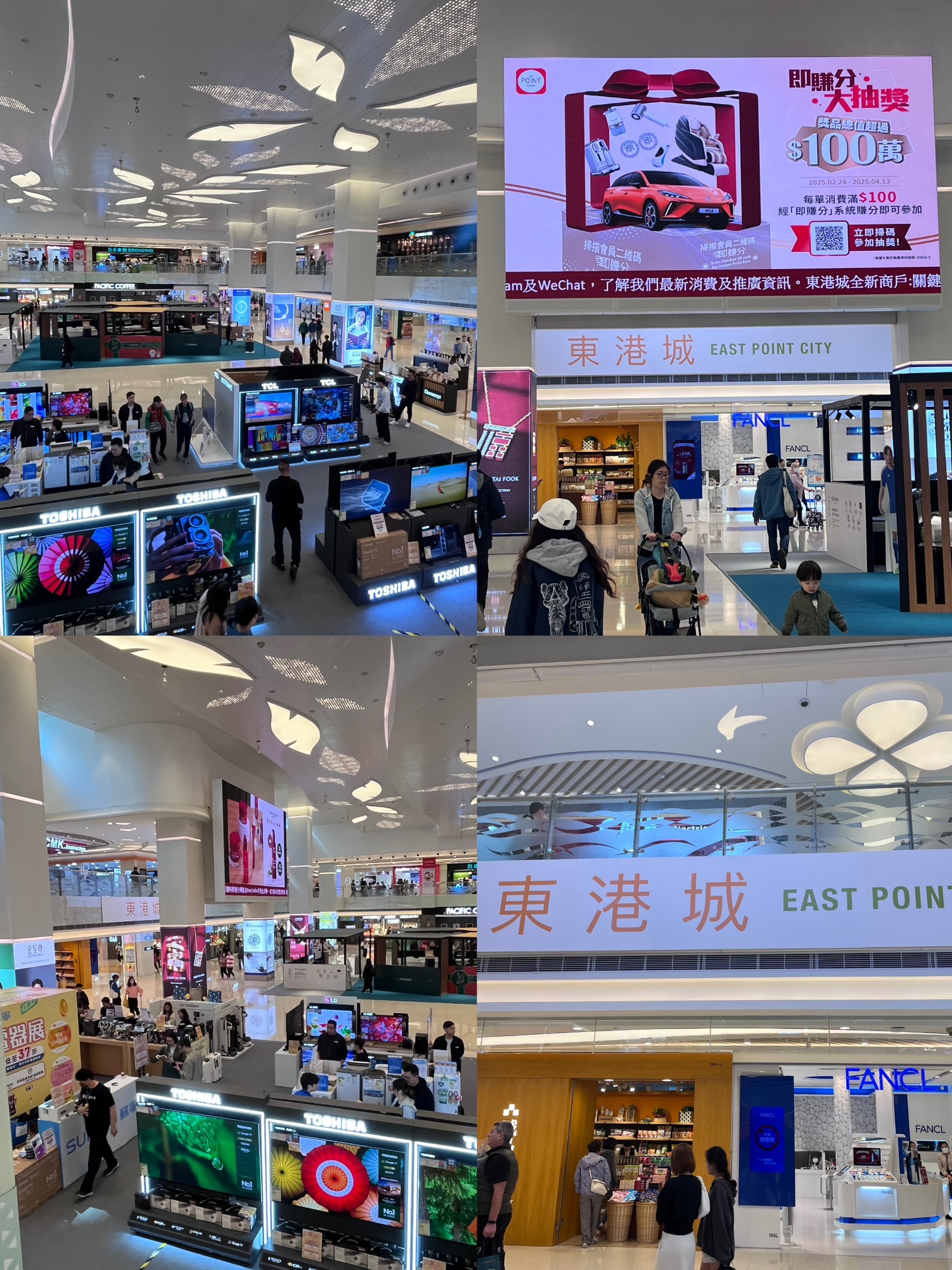 香港东港城