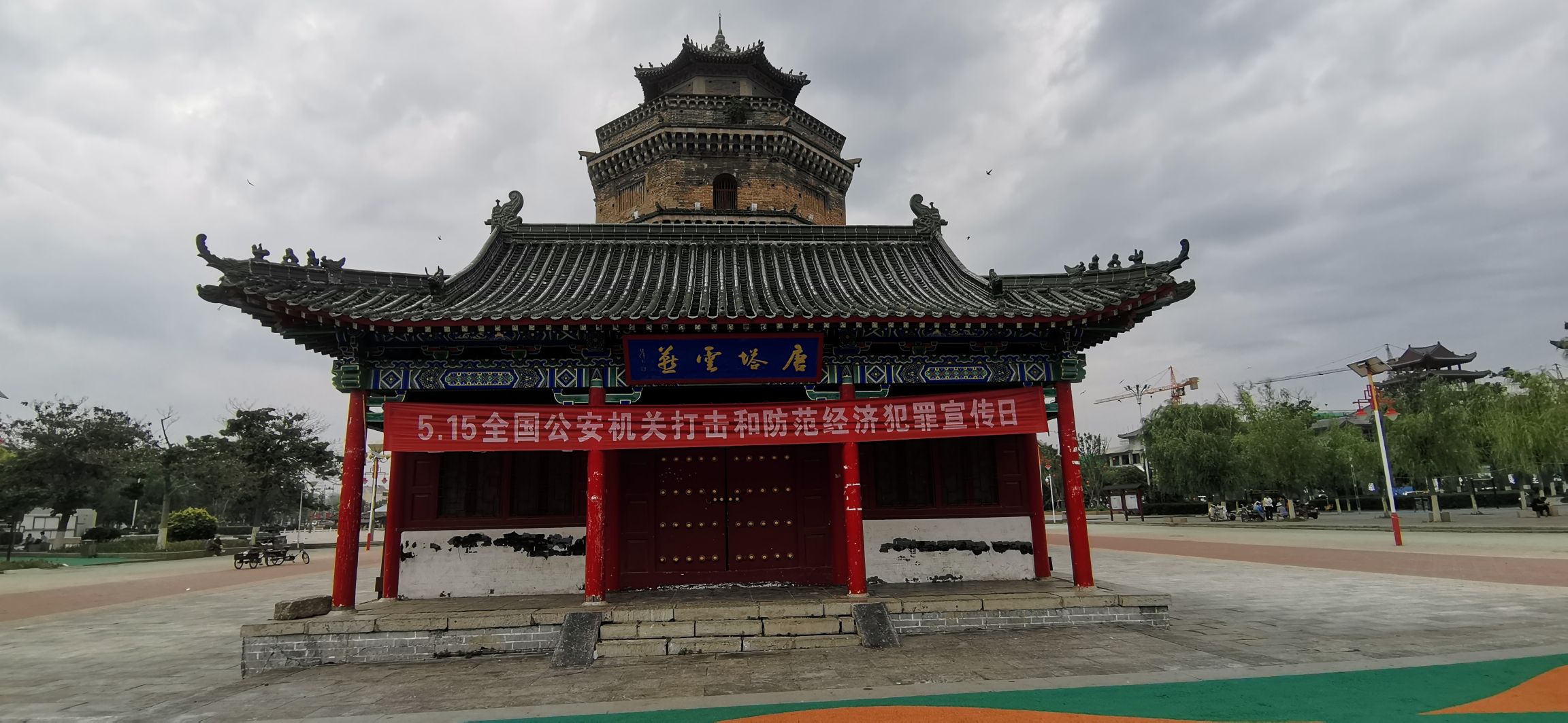 唐塔公园-唐塔广场旅行图片 3