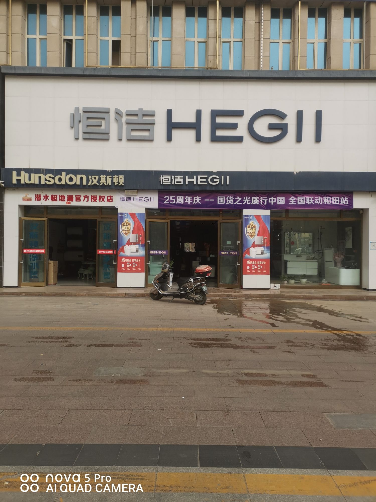恒洁卫浴(京渝国际家居建材城店)