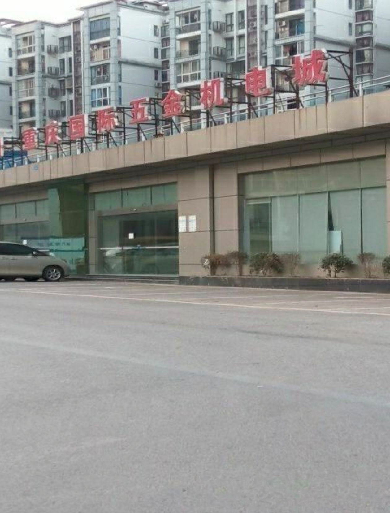 渝北区回兴五金机电城