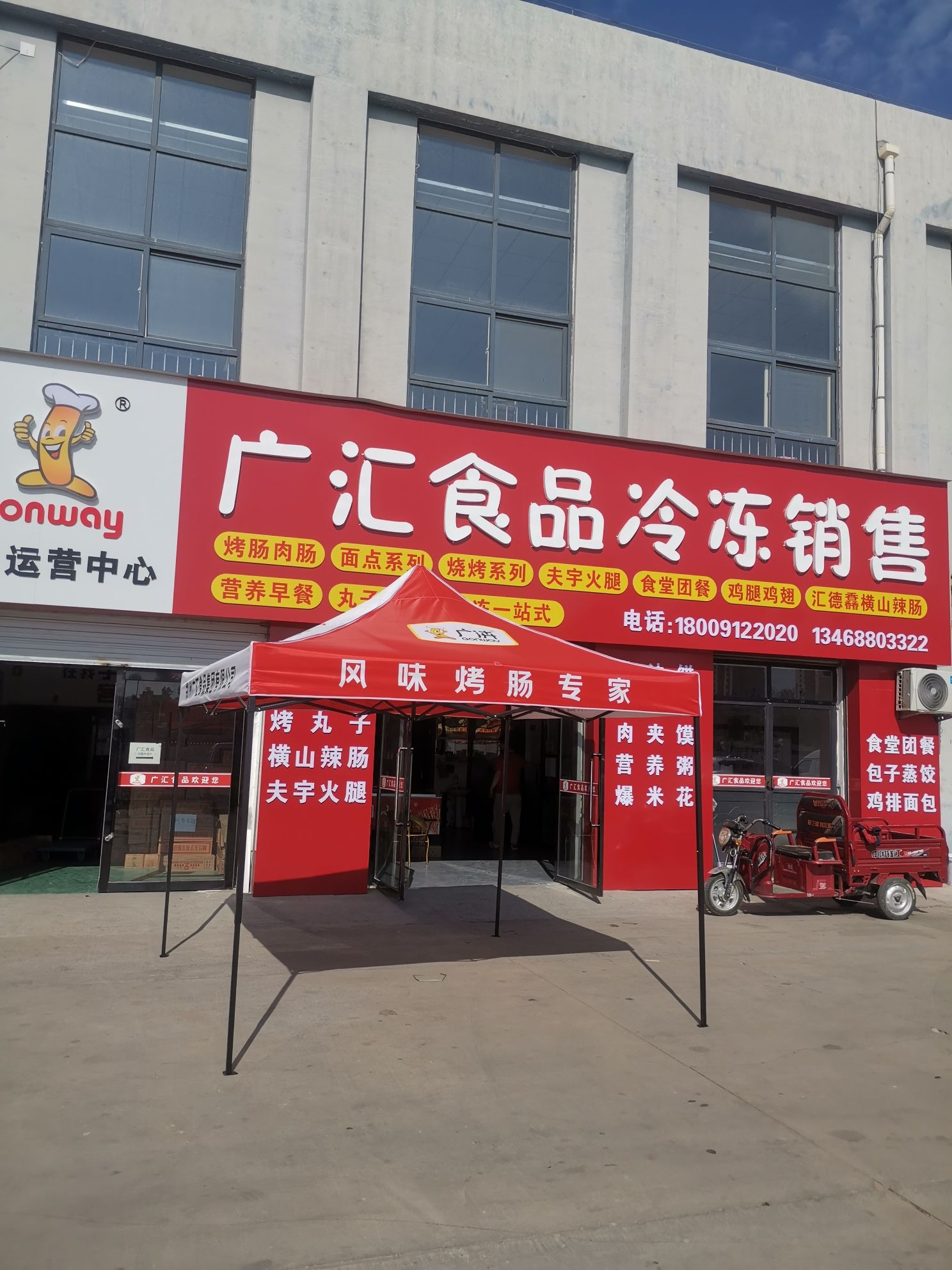 榆林广汇食品冷冻销售