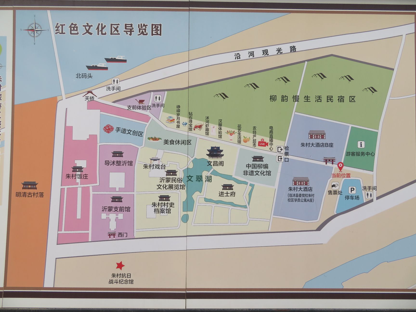 朱村旅游区旅行图片