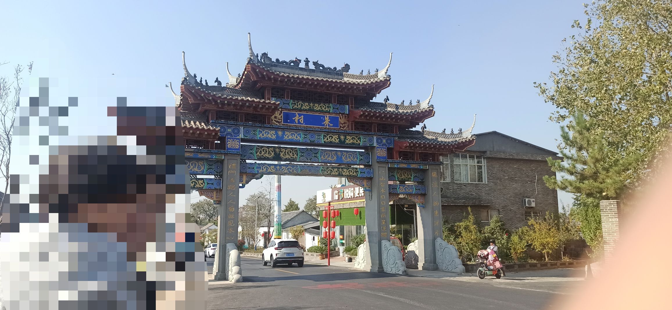 朱村旅游区旅行图片 1
