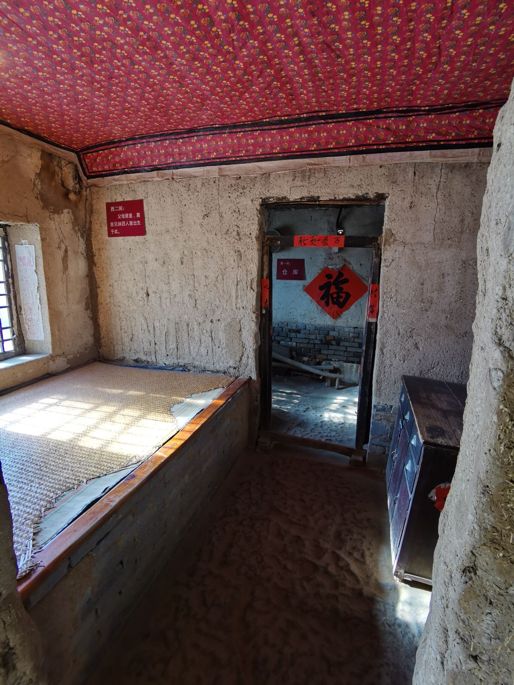 高密东北乡旅游区旅行图片 2