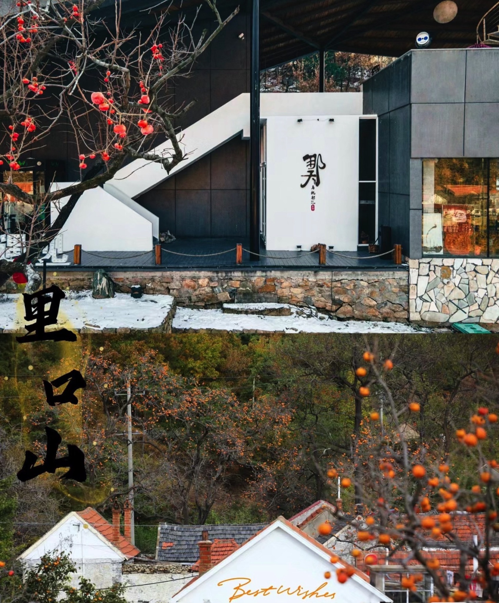 里口山风景名胜区旅行图片 1