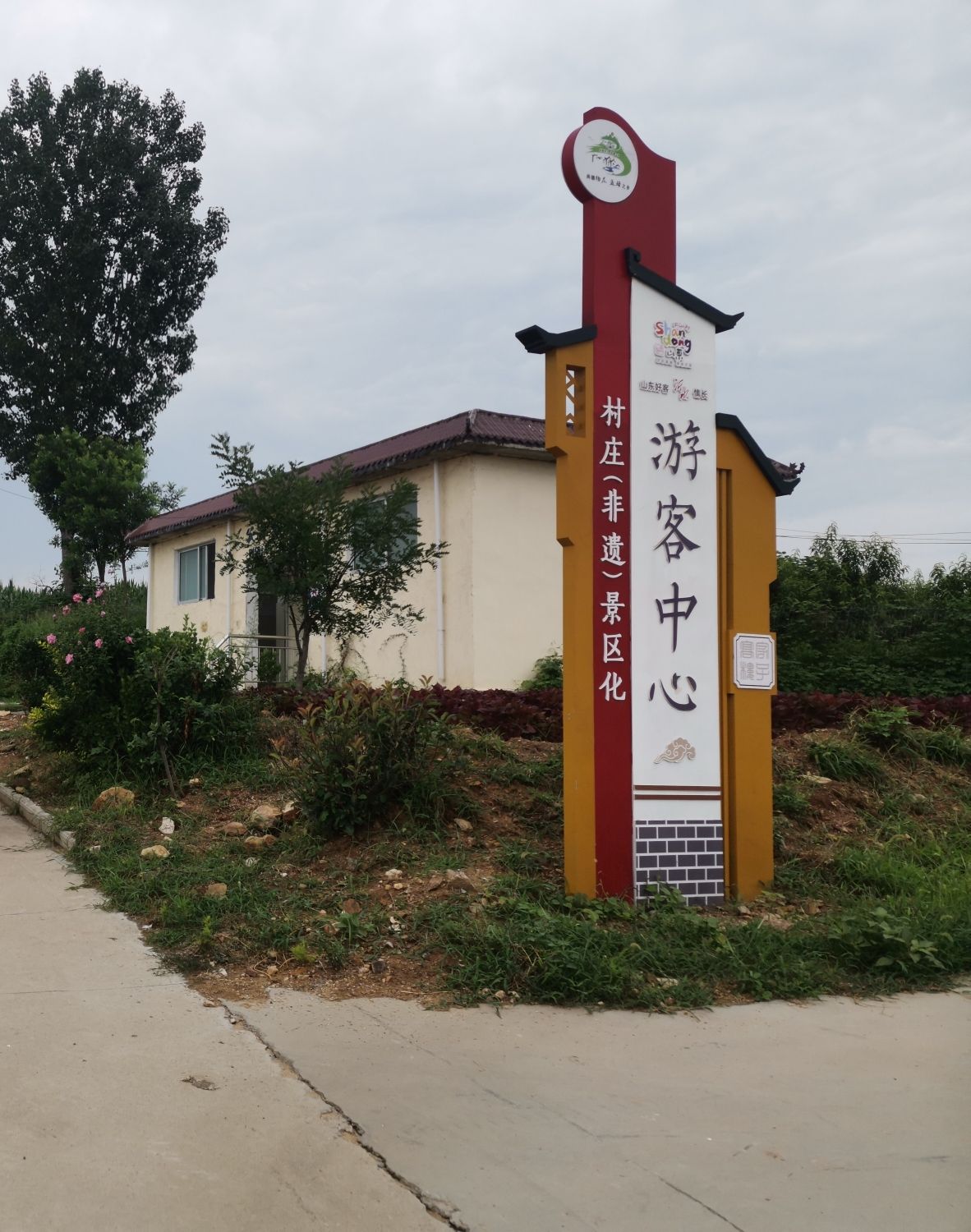 高楼子生态旅游区旅行图片 2