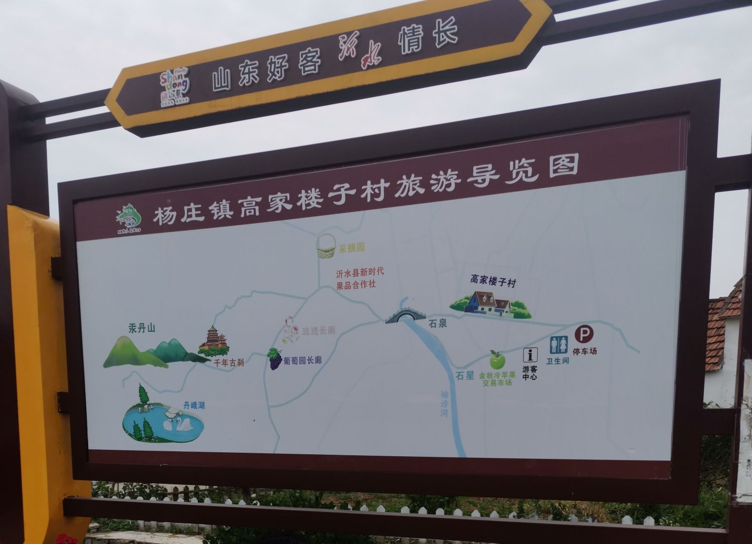 高楼子生态旅游区旅行图片 1